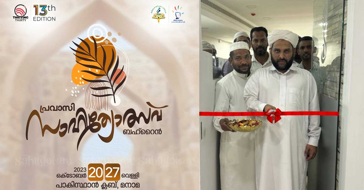 RSC Pravasi Sahityotsav- Welcome team opens office.