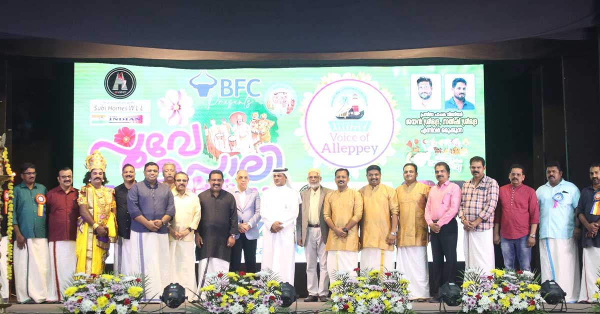 Voice of Alleppey Poovepoli 2023 Onam celebrations concluded with Onam Sadya.