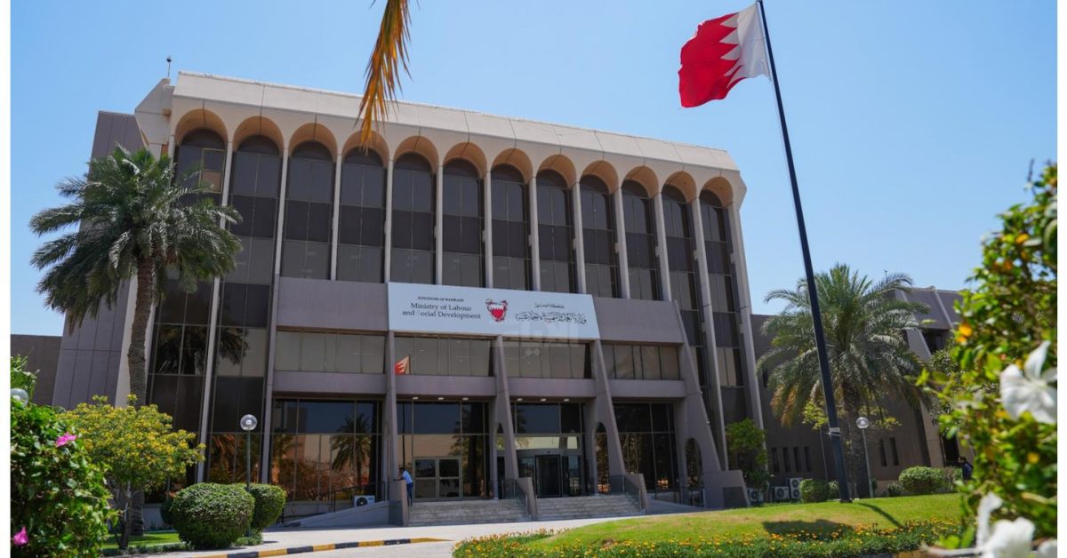ministry of labour bahrain