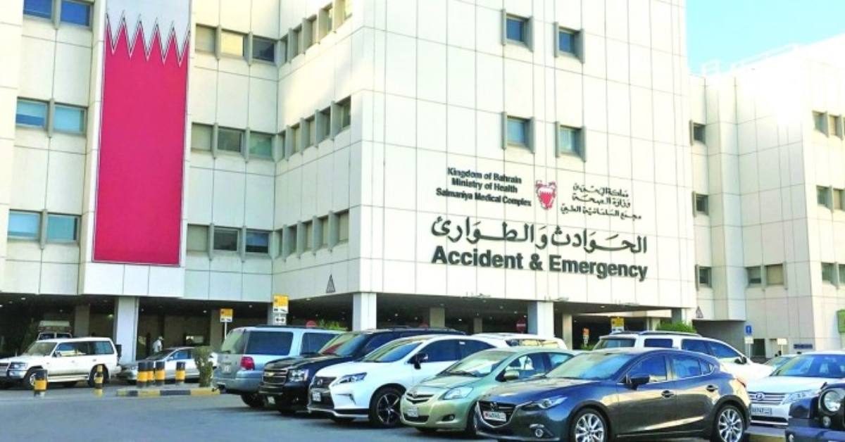 salmaniya medical complex