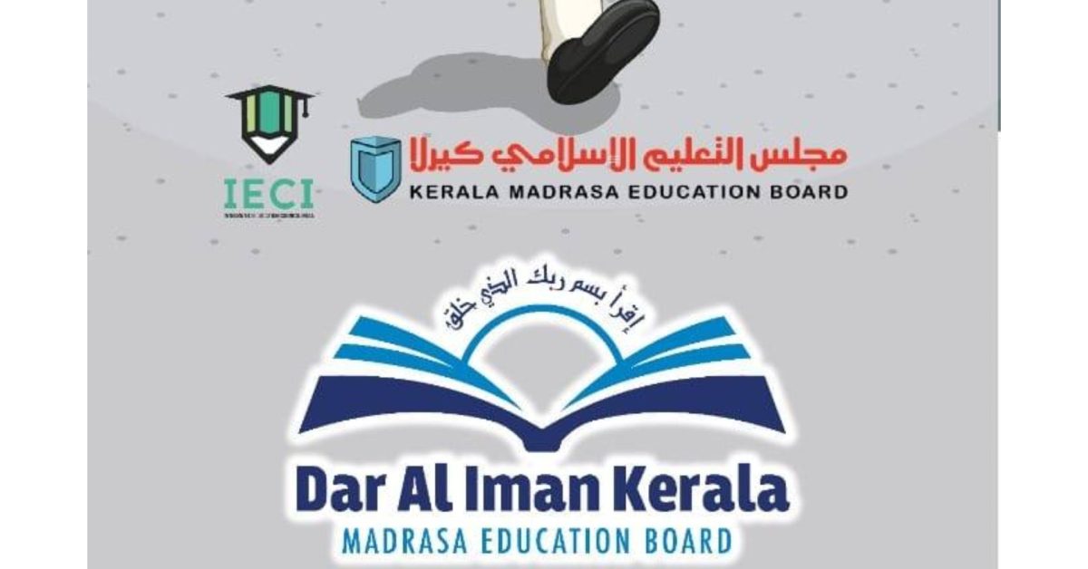 dar al eman kerala