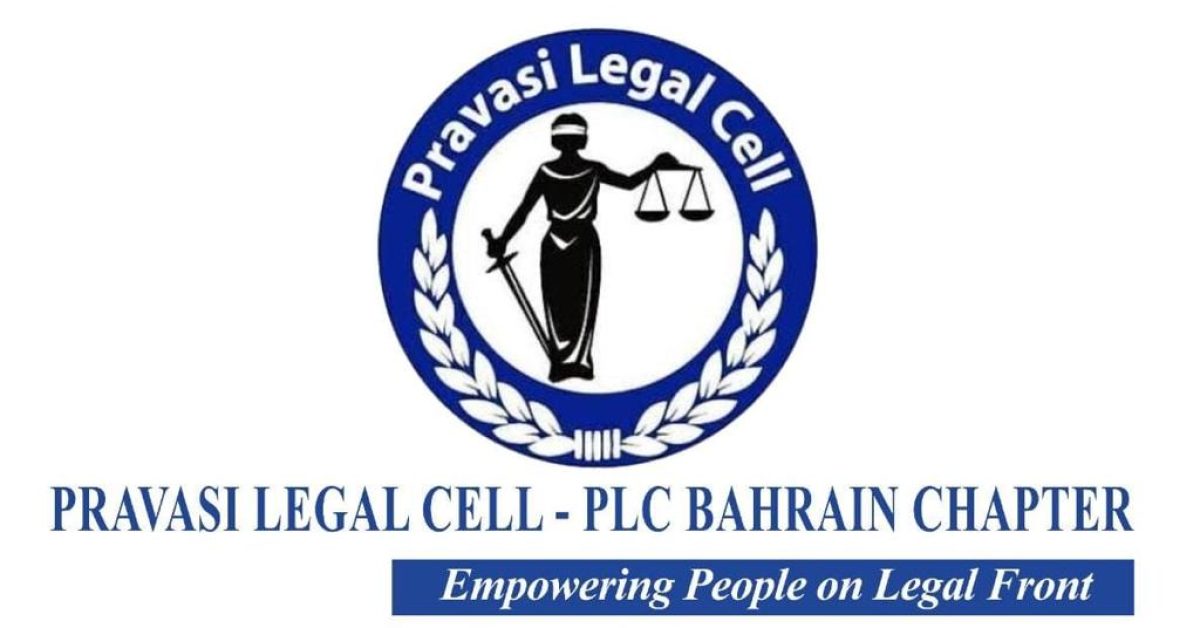 plc bahrain
