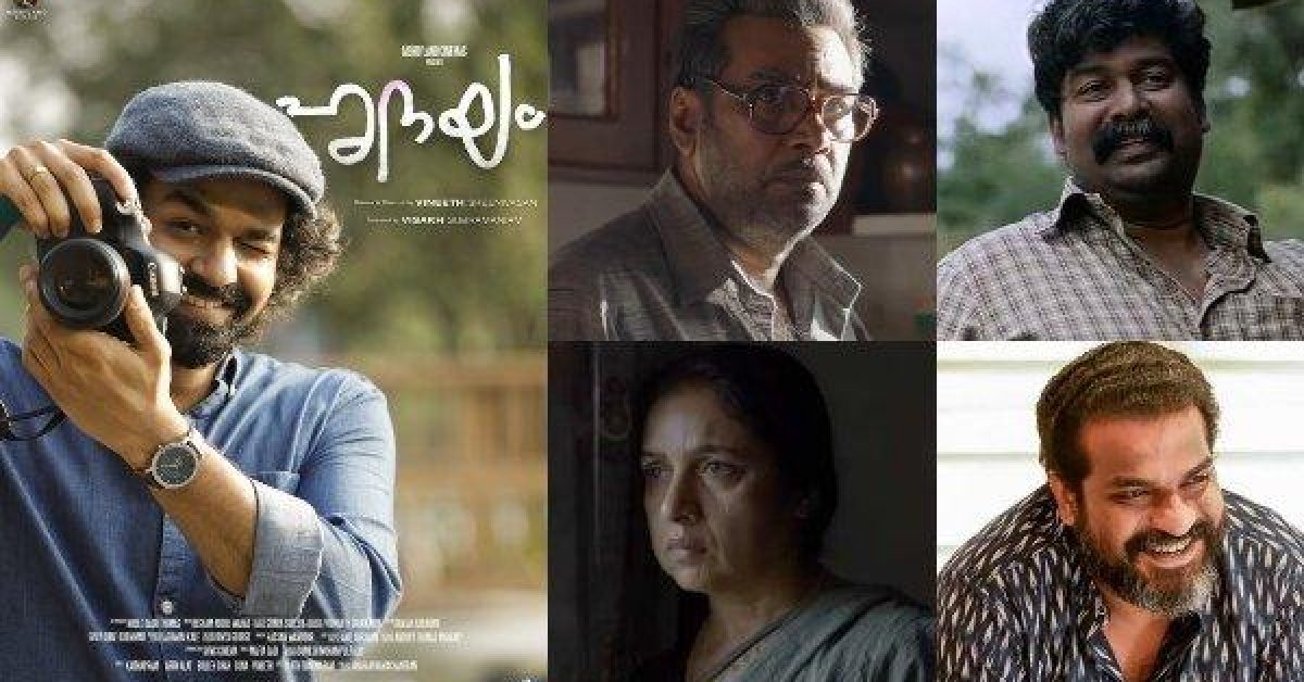 kerala-state-film-awards-2022-winners-list-1653653014