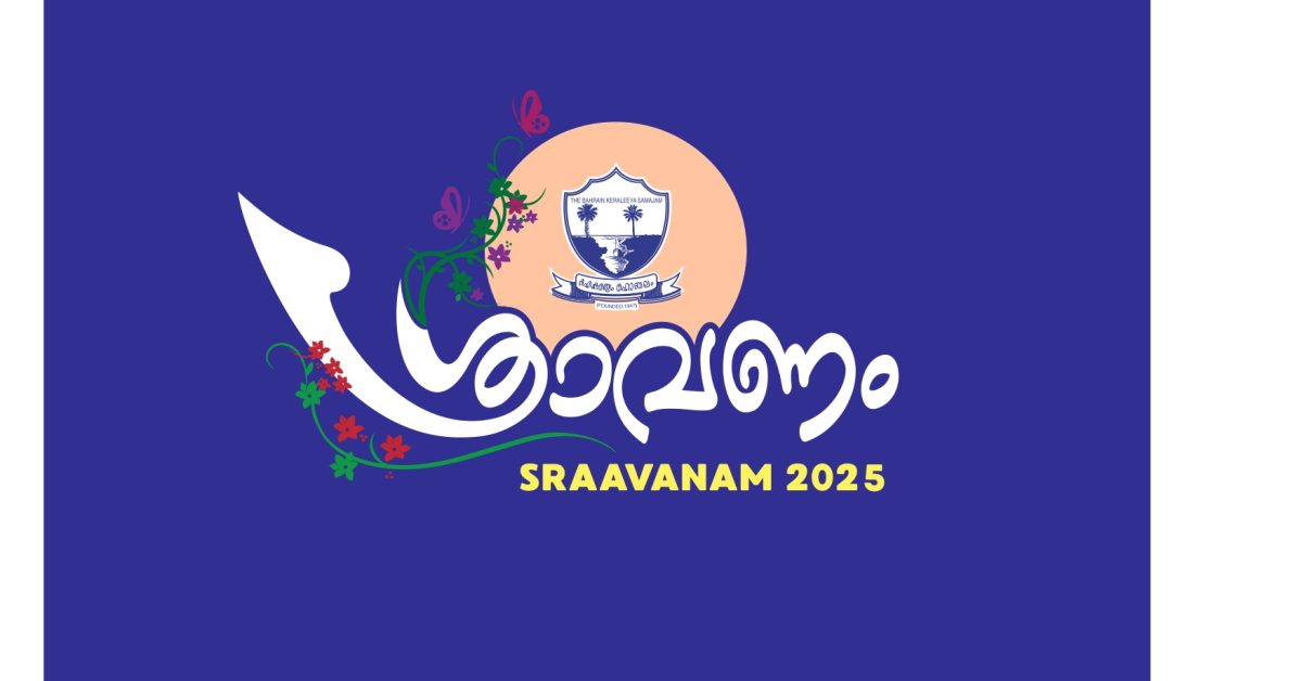 sraavanam 25 logo_page-0002
